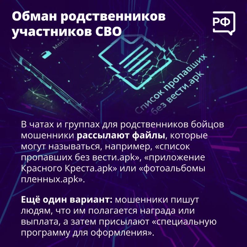 «Вышло обновление с усиленной безопасностью, скачайте его!» — такие сообщения рассылают людям якобы сотрудники банков или госорганов «Вышло обновление с усиленной безопасностью, скачайте его!» — такие сообщения рассылают людям якобы сотрудники банков или госорганов
