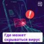 «Вышло обновление с усиленной безопасностью, скачайте его!» — такие сообщения рассылают людям якобы сотрудники банков или госорганов
