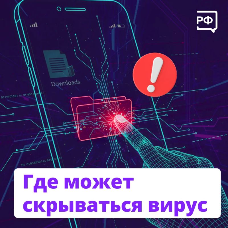 «Вышло обновление с усиленной безопасностью, скачайте его!» — такие сообщения рассылают людям якобы сотрудники банков или госорганов