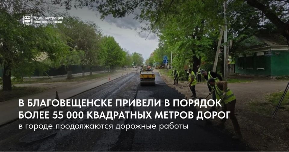 В Благовещенске продолжаются дорожные работы