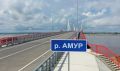 31 год назад Россия и Китай решили вместе построить мост через Амур в Благовещенске
