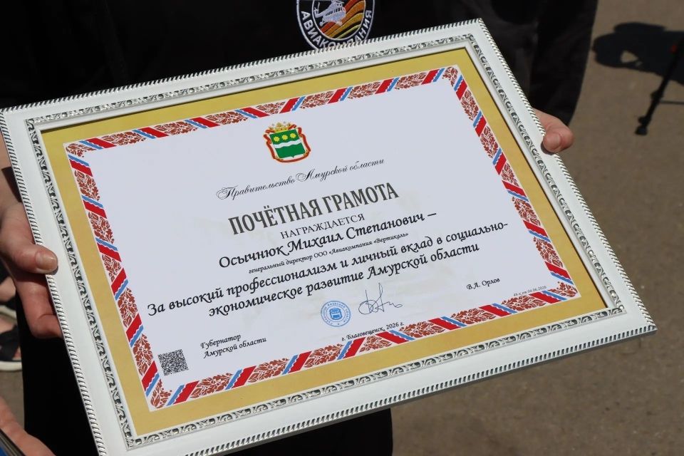 Амурская авиакомпания «Вертикаль» отмечает 20-летний юбилей Амурская авиакомпания «Вертикаль» отмечает 20-летний юбилей