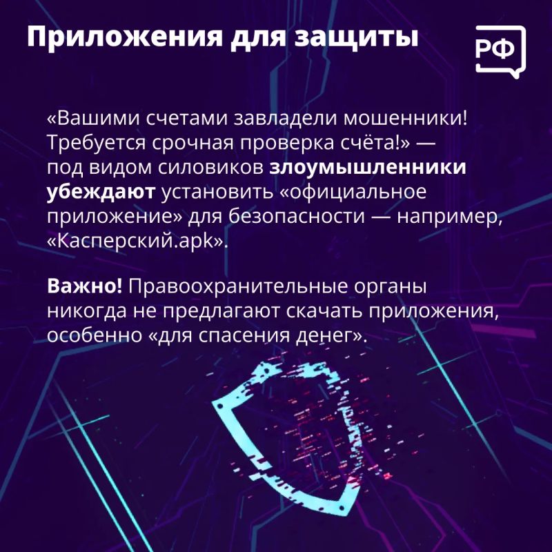 «Вышло обновление с усиленной безопасностью, скачайте его!» — такие сообщения рассылают людям якобы сотрудники банков или госорганов «Вышло обновление с усиленной безопасностью, скачайте его!» — такие сообщения рассылают людям якобы сотрудники банков или госорганов