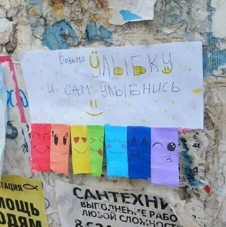 По всему селу Чигири Благовещенского округа появились необычные объявления По всему селу Чигири Благовещенского округа появились необычные объявления