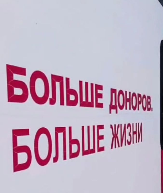 Дорогие доноры Амурской области! Дорогие доноры Амурской области!