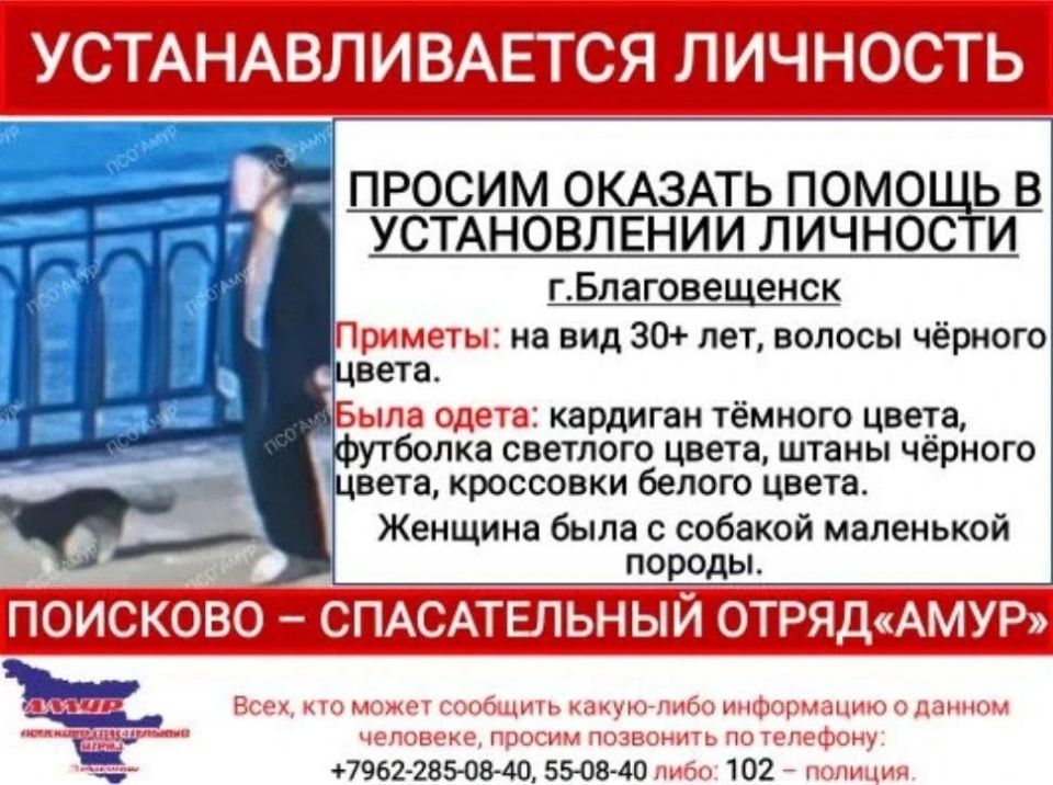 «Амурская служба новостей» писала о том, что сегодня утром в Благовещенске в реке Амур предположительно утонула женщина