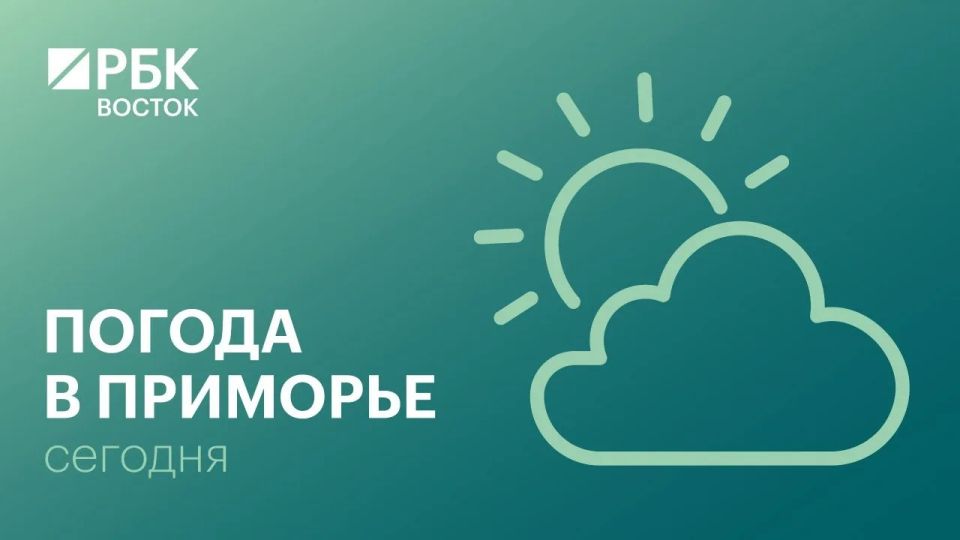 В понедельник, 15 июня, погоду в Приморском крае определяет поле повышенного атмосферного давления