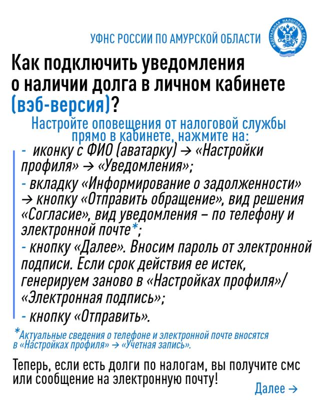 Не знаете, где проверить задолженность по налогам или как подключить рассылку уведомлений о наличии долга через «Личный кабинет налогоплательщика для физических лиц», его мобильную версию «Налоги ФЛ»? Не знаете, где проверить задолженность по налогам или как подключить рассылку уведомлений о наличии долга через «Личный кабинет налогоплательщика для физических лиц», его мобильную версию «Налоги ФЛ»?