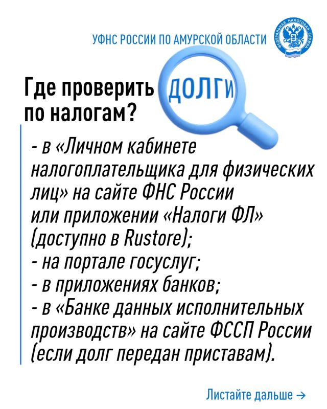 Не знаете, где проверить задолженность по налогам или как подключить рассылку уведомлений о наличии долга через «Личный кабинет налогоплательщика для физических лиц», его мобильную версию «Налоги ФЛ»? Не знаете, где проверить задолженность по налогам или как подключить рассылку уведомлений о наличии долга через «Личный кабинет налогоплательщика для физических лиц», его мобильную версию «Налоги ФЛ»?