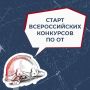 Минтруд объявил о старте конкурсов в области охраны труда!