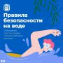 Безопасность на воде: во всех районах Приамурья стартовал купальный сезон