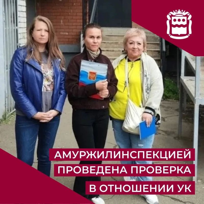 Государственной жилищной инспекцией Амурской области в отношении управляющей организации ООО «Полис» проведено контрольное (надзорное) мероприятие в виде выездной проверки (далее – КНМ)
