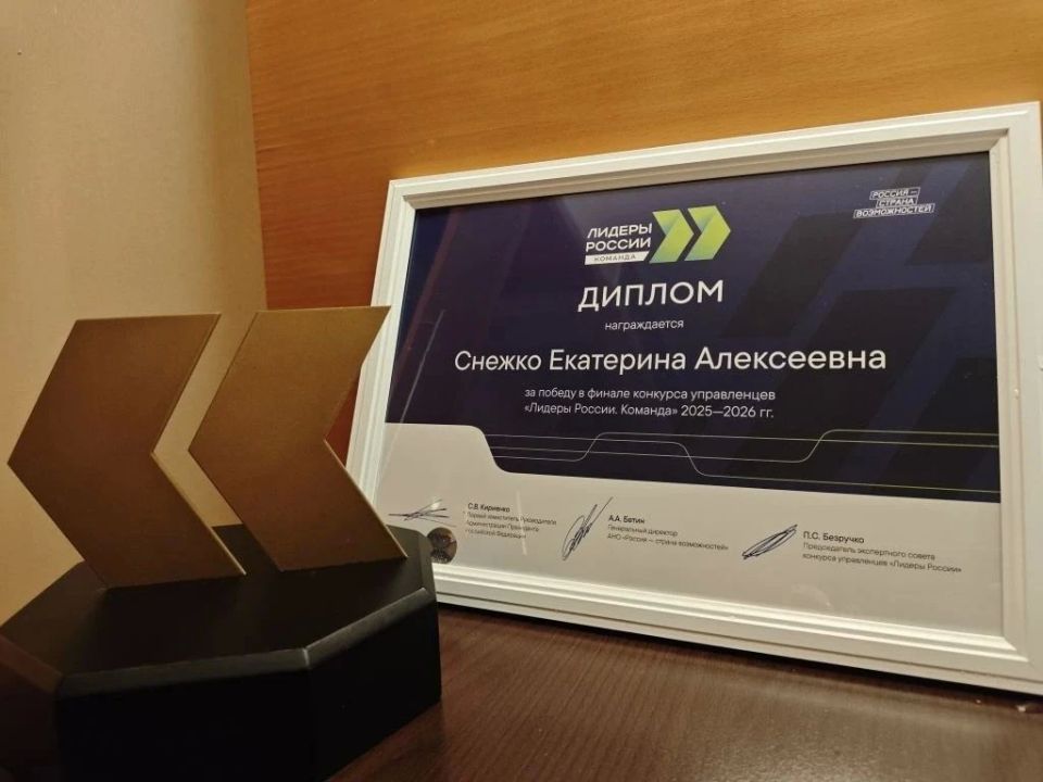 280 управленческих команд, 1400 специалистов, 70 регионов страны и Амурская область в лидерах! 280 управленческих команд, 1400 специалистов, 70 регионов страны и Амурская область в лидерах!