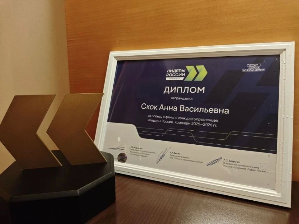 280 управленческих команд, 1400 специалистов, 70 регионов страны и Амурская область в лидерах! 280 управленческих команд, 1400 специалистов, 70 регионов страны и Амурская область в лидерах!