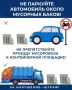 Важное изменение для автовладельцев Благовещенска!