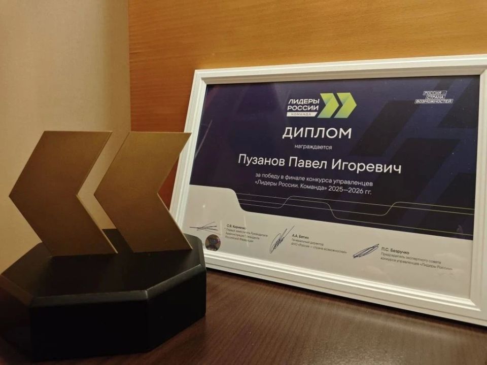 280 управленческих команд, 1400 специалистов, 70 регионов страны и Амурская область в лидерах! 280 управленческих команд, 1400 специалистов, 70 регионов страны и Амурская область в лидерах!