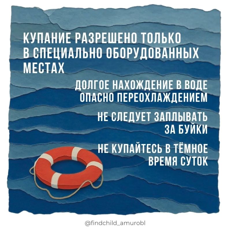 ВОДА ОШИБОК НЕ ПРОЩАЕТ!. Лето — время отдыха у рек и озёр, но важно помнить: вода требует осторожности и ответственного отношения ВОДА ОШИБОК НЕ ПРОЩАЕТ!. Лето — время отдыха у рек и озёр, но важно помнить: вода требует осторожности и ответственного отношения