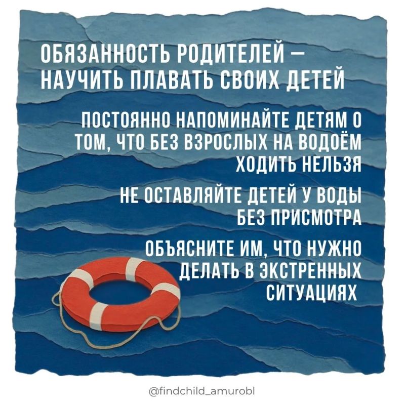ВОДА ОШИБОК НЕ ПРОЩАЕТ!. Лето — время отдыха у рек и озёр, но важно помнить: вода требует осторожности и ответственного отношения ВОДА ОШИБОК НЕ ПРОЩАЕТ!. Лето — время отдыха у рек и озёр, но важно помнить: вода требует осторожности и ответственного отношения