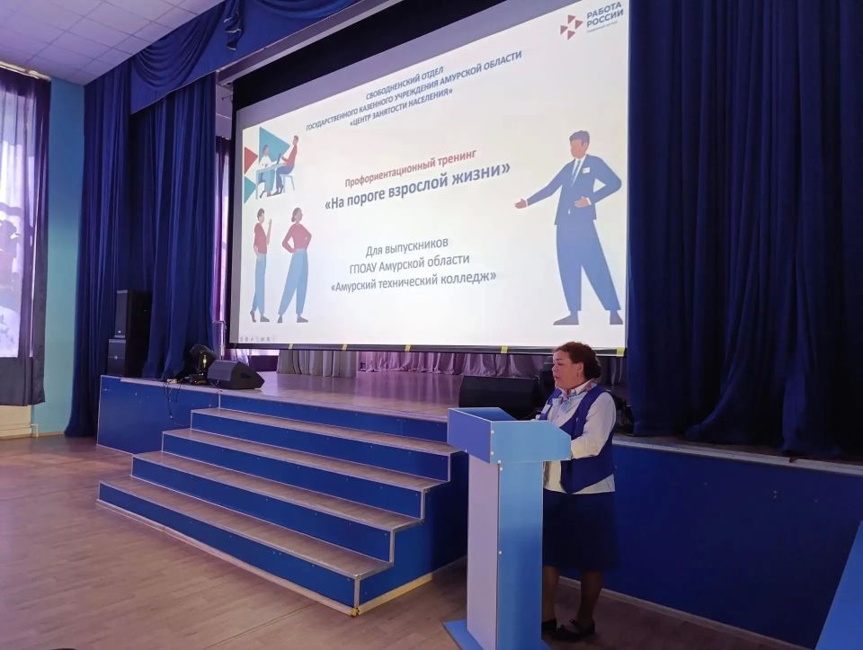 Профориентационный тренинг «На пороге взрослой жизни»