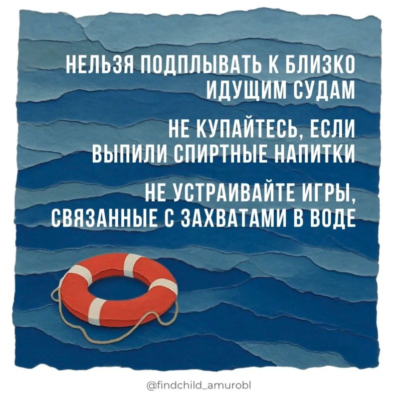 ВОДА ОШИБОК НЕ ПРОЩАЕТ!. Лето — время отдыха у рек и озёр, но важно помнить: вода требует осторожности и ответственного отношения ВОДА ОШИБОК НЕ ПРОЩАЕТ!. Лето — время отдыха у рек и озёр, но важно помнить: вода требует осторожности и ответственного отношения
