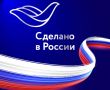 Фестиваль-ярмарка «Сделано в России»