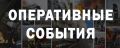 #СобытияМЧС28. В Амурской области за прошедшие сутки Потушено 7 пожаров, на 4 из них привлекались силы и средства МЧС России: в Свободном в районе скотомогильника 1 боевой расчет на 100 квадратных метрах ликвидировал...