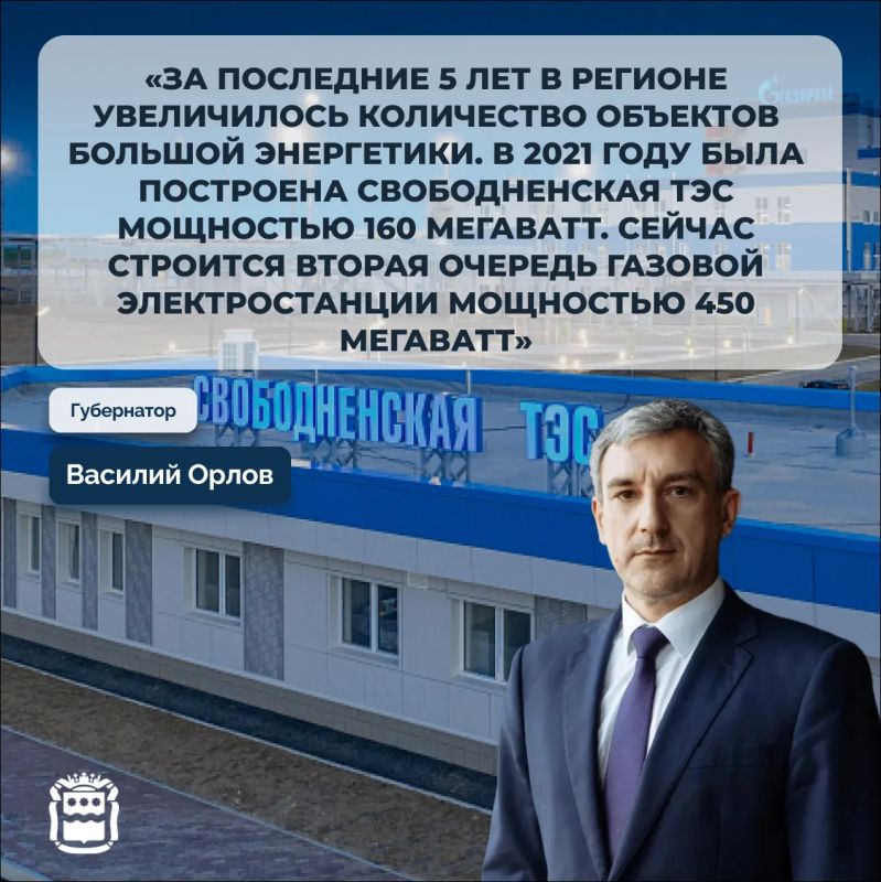 Амурская область остается лидером по выработке электроэнергии на Дальнем Востоке и продолжает строительство новых объектов генерации