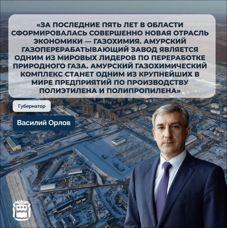 Василий Орлов про газохимию и амурские мега-проекты отрасли: