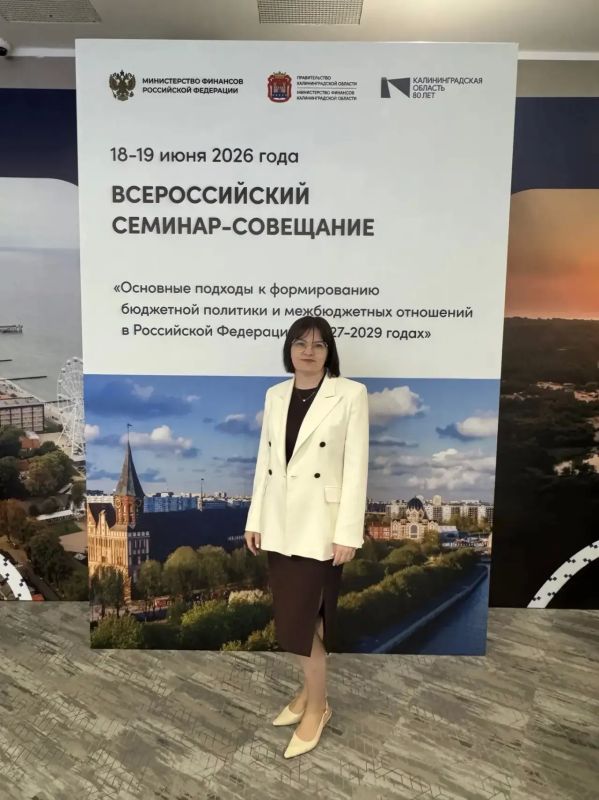 Глава регионального минфина Татьяна Митрофанова приняла участие во Всероссийском семинаре-совещании, которое провело Министерство финансов Российской Федерации Глава регионального минфина Татьяна Митрофанова приняла участие во Всероссийском семинаре-совещании, которое провело Министерство финансов Российской Федерации