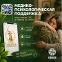 С июня 2026 года в ВК запущен единый федеральный чат медико-психологической поддержки для участников СВО и их семей