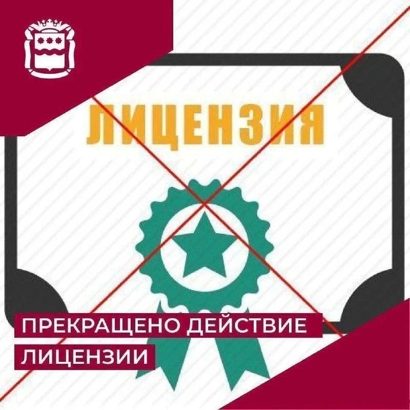 Приказом государственной жилищной инспекции Амурской области от 17.06.2026 № 308-од, изданным на основании выписки из Единого государственного реестра юридических лиц, прекращено действие лицензии на осуществление...