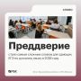 Кстати, самым сложным словом для сдающих ЕГЭ по русскому языку в 2026 году стало «преддверие» — участники экзамена испытали затруднения при его написании и идентификации