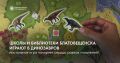 Школы и библиотеки Благовещенска играют в динозавров