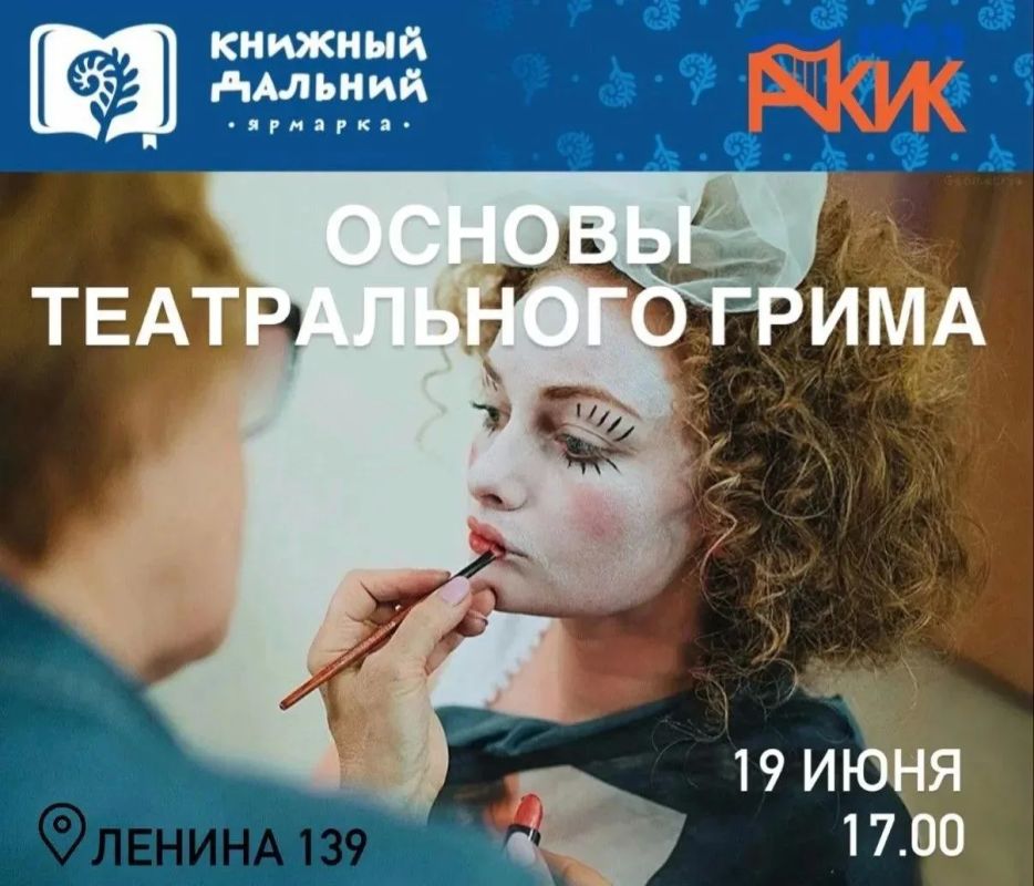 Сегодня в Благовещенске стартовала большая ярмарка «Книжный Дальний» Сегодня в Благовещенске стартовала большая ярмарка «Книжный Дальний»