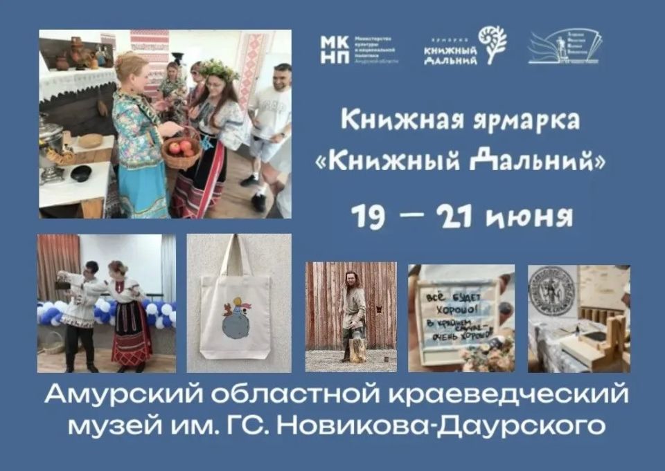 ПРИХОДИТЕ! БУДЕТ ПО-НАСТОЯЩЕМУ! УЖЕ СЕГОДНЯ БЛАГОВЕЩЕНСК ОКУНЕТСЯ В МАСШТАБНОЕ СОБЫТИЕ! ПРИХОДИТЕ! БУДЕТ ПО-НАСТОЯЩЕМУ! УЖЕ СЕГОДНЯ БЛАГОВЕЩЕНСК ОКУНЕТСЯ В МАСШТАБНОЕ СОБЫТИЕ!