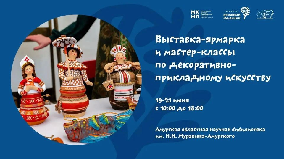Сегодня в Благовещенске стартовала большая ярмарка «Книжный Дальний» Сегодня в Благовещенске стартовала большая ярмарка «Книжный Дальний»