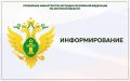 Управлением Министерства юстиции Российской Федерации по Амурской области в рамках реализации Межведомственной программы в сфере правового и антикоррупционного просвещения граждан, проживающих на территории Амурской области...
