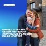 За пять месяцев 2026 года в Амурской области выдано 1524 кредита по программе «Дальневосточная и арктическая ипотека» – на 57% больше, чем за аналогичный период прошлого года