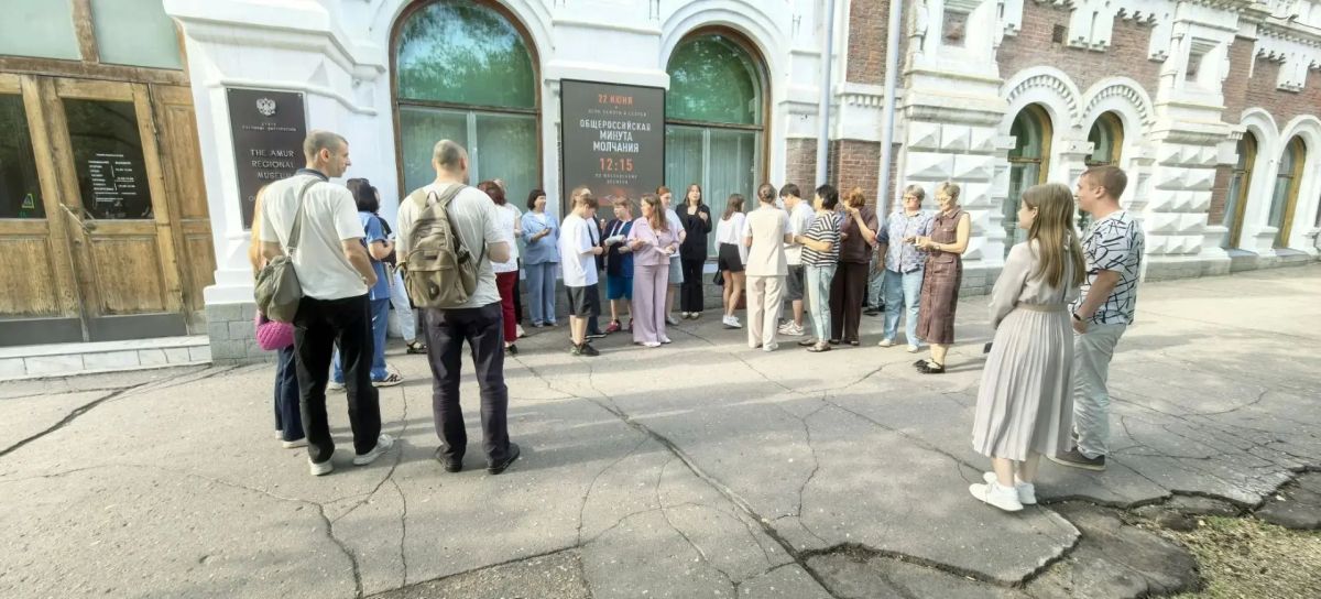 Минуту молчания объявили по всей России Акция прошла сегодня в 12:15 мск — это точное время выхода в эфир обращения к советским гражданам о нападении гитлеровских войск на Советский Союз Минуту молчания объявили по всей России Акция прошла сегодня в 12:15 мск — это точное время выхода в эфир обращения к советским гражданам о нападении гитлеровских войск на Советский Союз