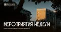 Литературная встреча, адреналиновый велозабег или драйвовый концерт?