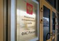 НОВОСТИ ФАС РОССИИ: Руководитель ФАС выделил приоритетные для ведомства направления в работе с искусственным интеллектом