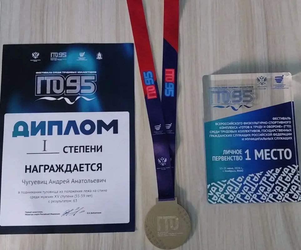 В Ноябрьске Ямало-Ненецкого автономного округа завершился Всероссийский фестиваль ВФСК ГТО среди трудовых коллективов, государственных гражданских служащих РФ и муниципальных служащих В Ноябрьске Ямало-Ненецкого автономного округа завершился Всероссийский фестиваль ВФСК ГТО среди трудовых коллективов, государственных гражданских служащих РФ и муниципальных служащих