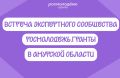 Громкое событие, которого у нас еще не было!