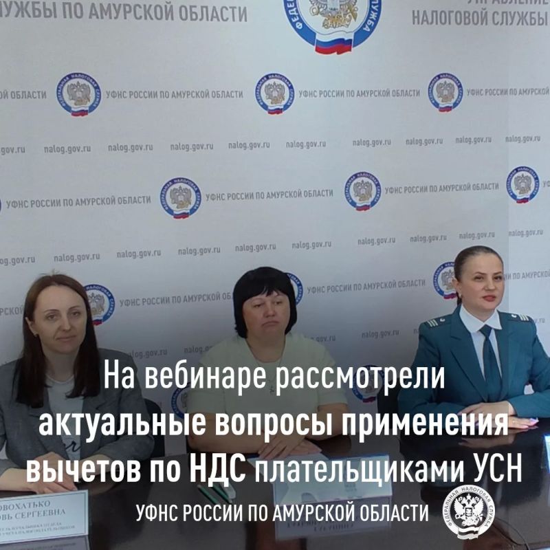 Применение вычетов по НДС плательщиками УСН: ключевые моменты, рассмотренные на вебинаре