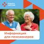 В Свободном завершился курс компьютерной грамотности для старшего поколения от Кадрового центра «Работа России»