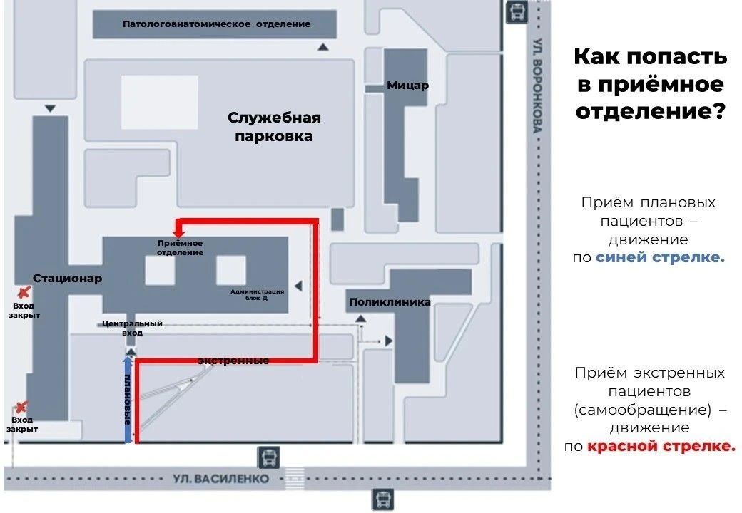 Важная информация от Амурской областной клинической больницы: изменен вход в приемное отделение