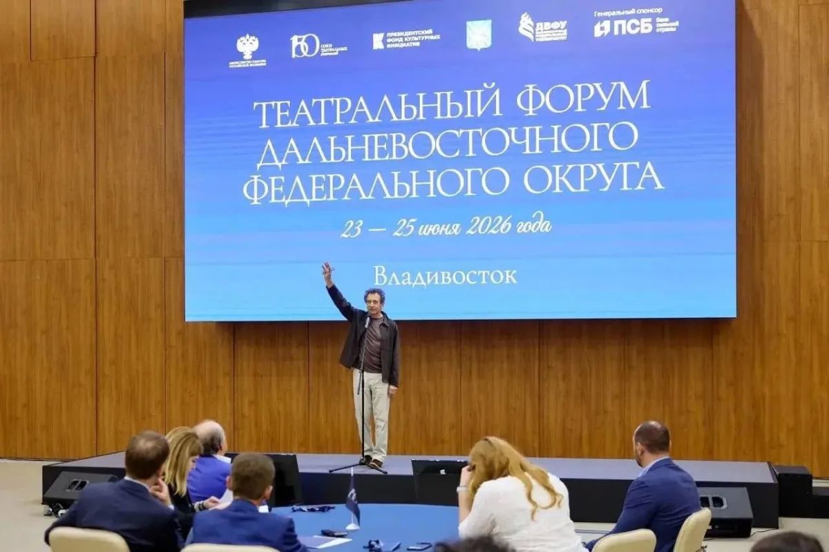 Амурские театры на главном театральном форуме ДФО Амурские театры на главном театральном форуме ДФО