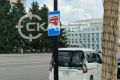 На площади Ленина в Благовещенске, напротив здания областного правительства, появился новый дорожный знак