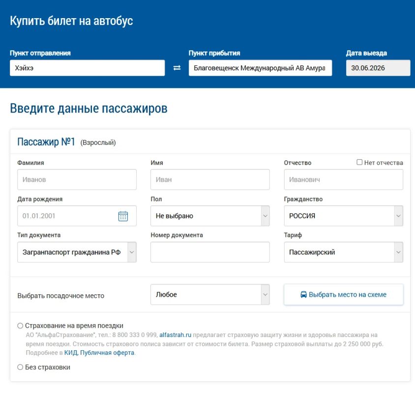 Онлайн-продажа билетов на теплоход в Китай теперь доступна на все даты Онлайн-продажа билетов на теплоход в Китай теперь доступна на все даты