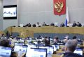 Сразу несколько важных инициатив приняли вчера на пленарном заседании Госдумы